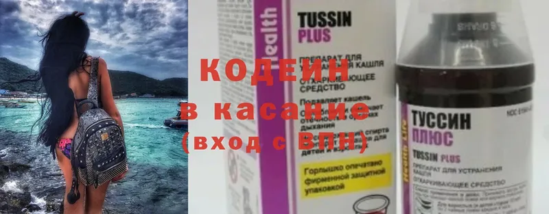 где найти наркотики  Ярославль  Кодеин напиток Lean (лин) 