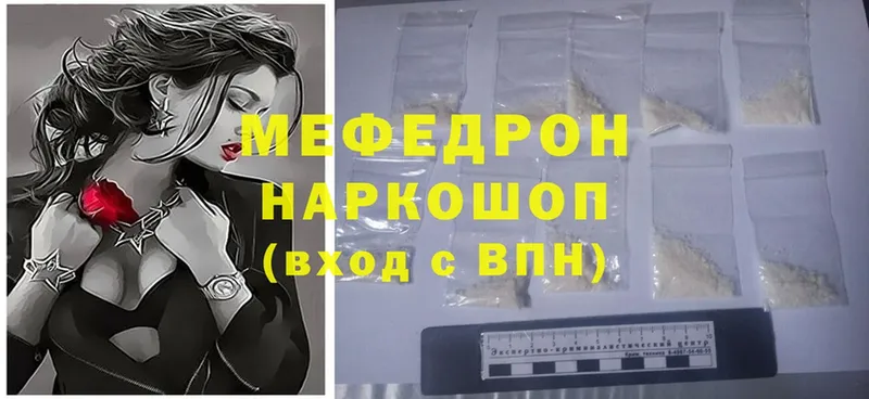 как найти закладки  Ярославль  Мефедрон mephedrone 