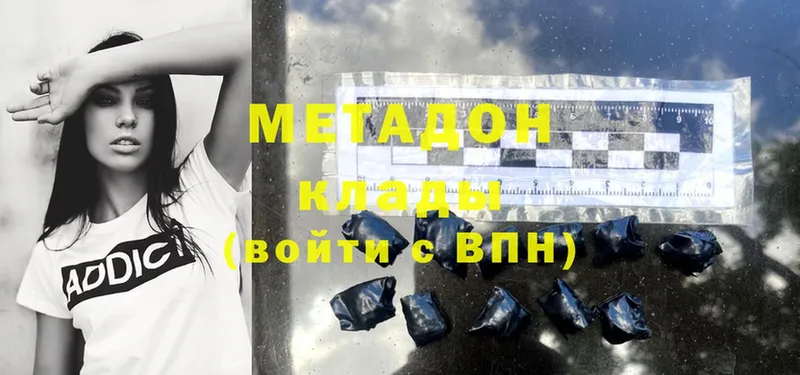 Метадон methadone  Ярославль 